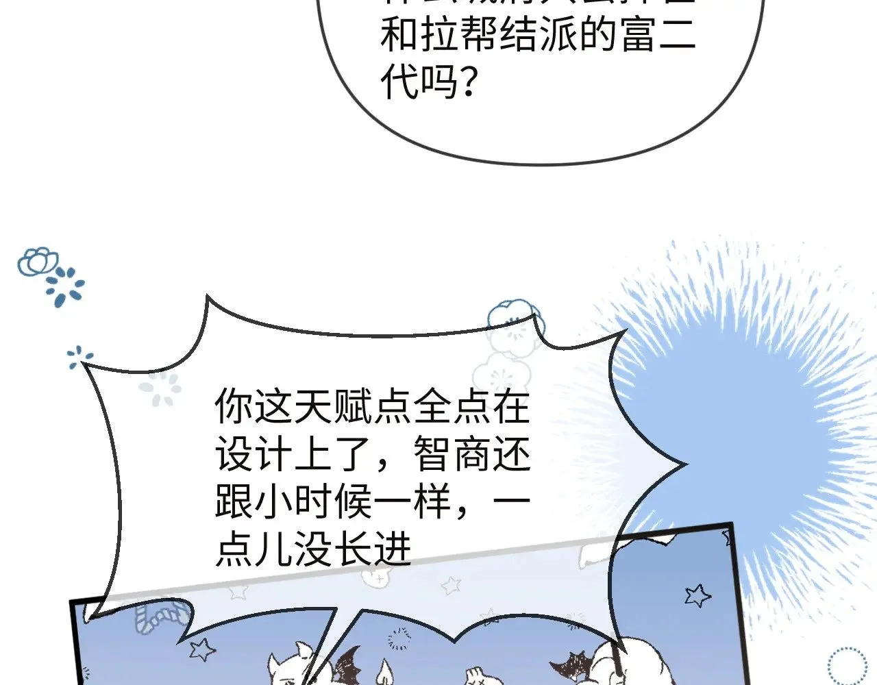 第49话 第20页