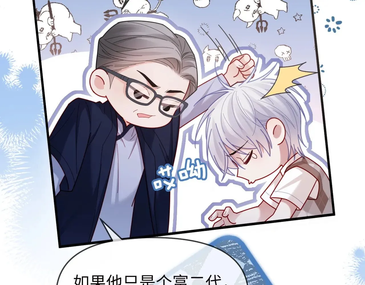 第49话 第21页