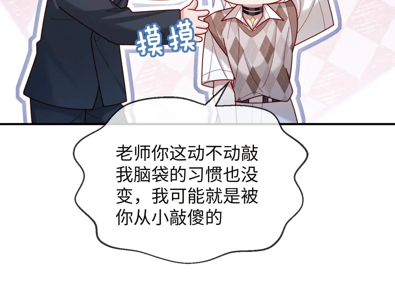 第49话 第23页