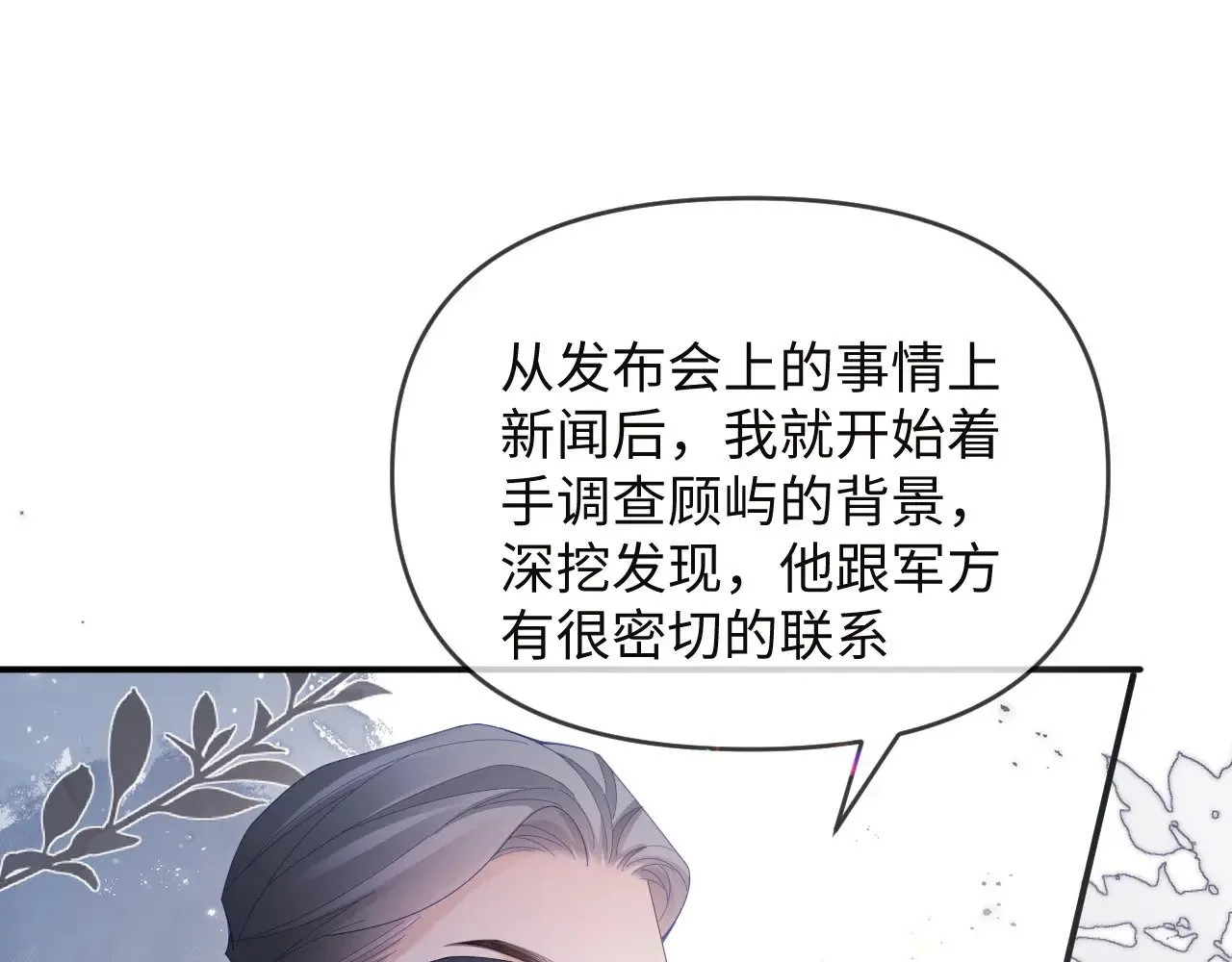 第49话 第24页