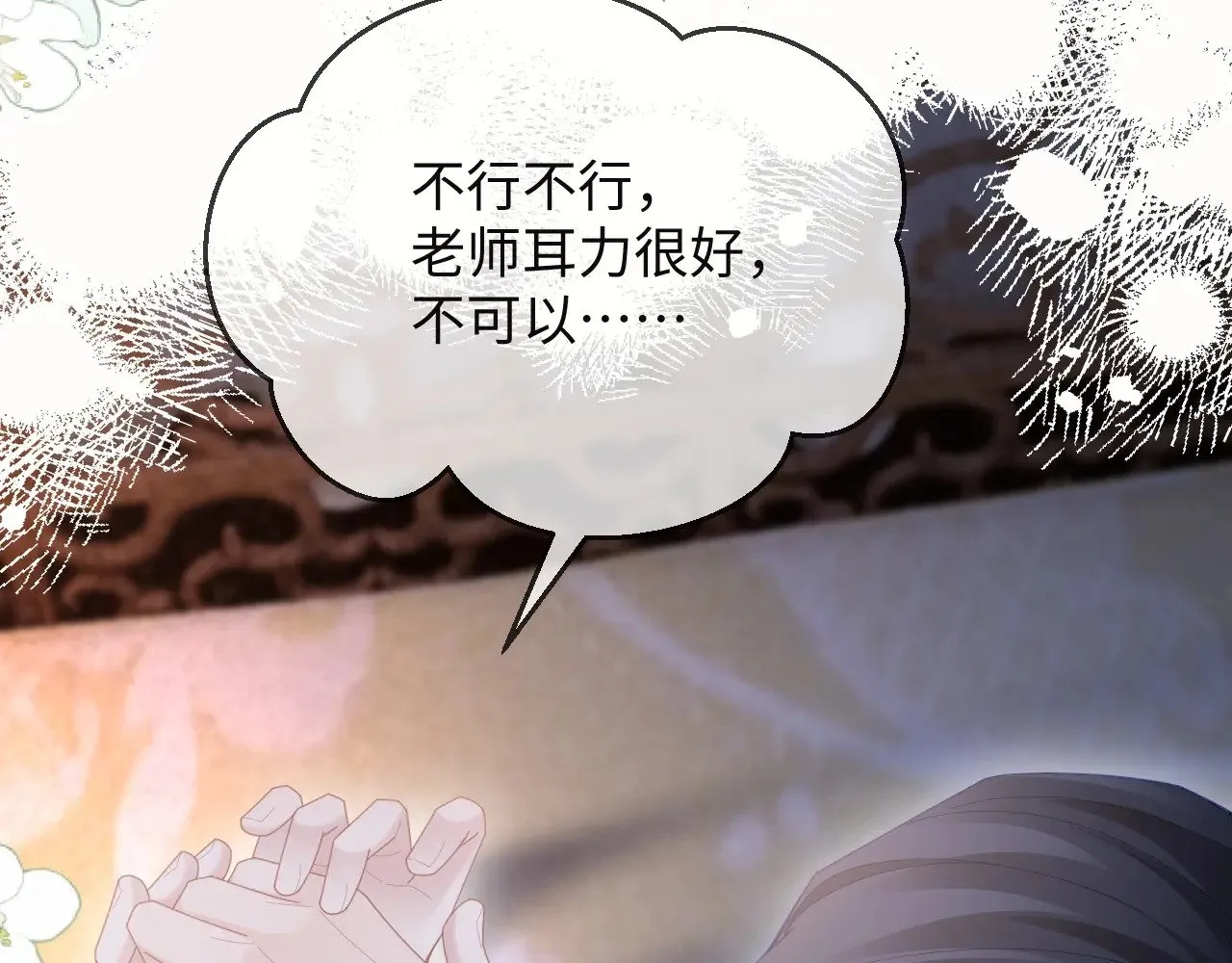 第49话 第65页