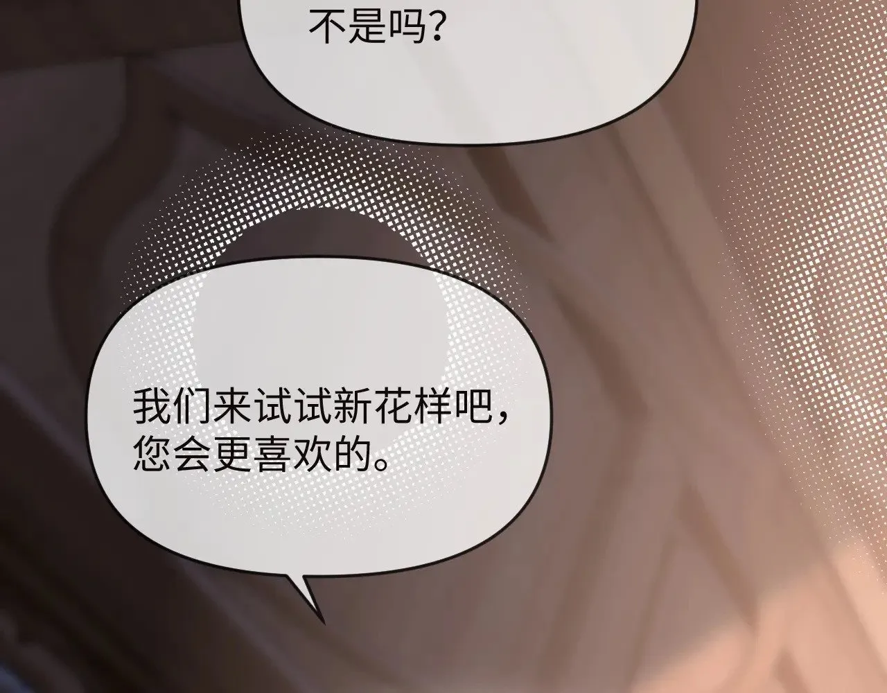 第49话 第72页