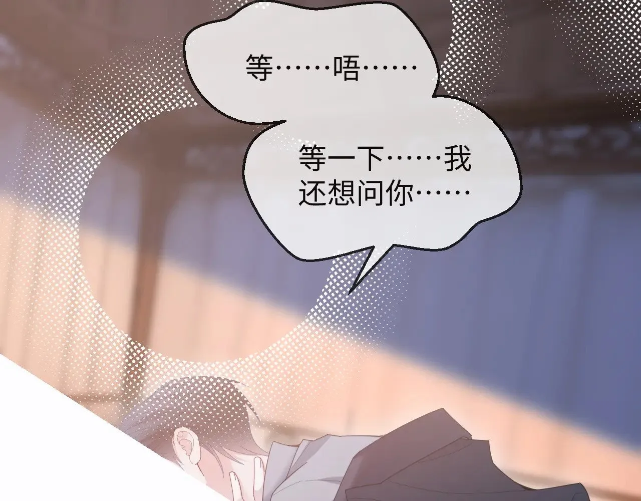 第49话 第76页