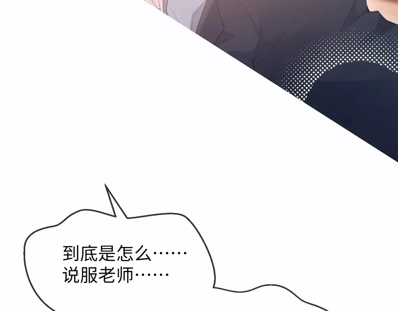 第49话 第77页