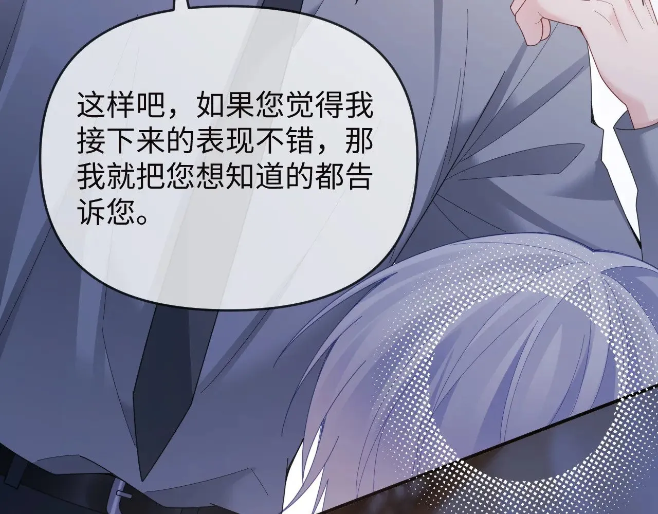 第49话 第83页