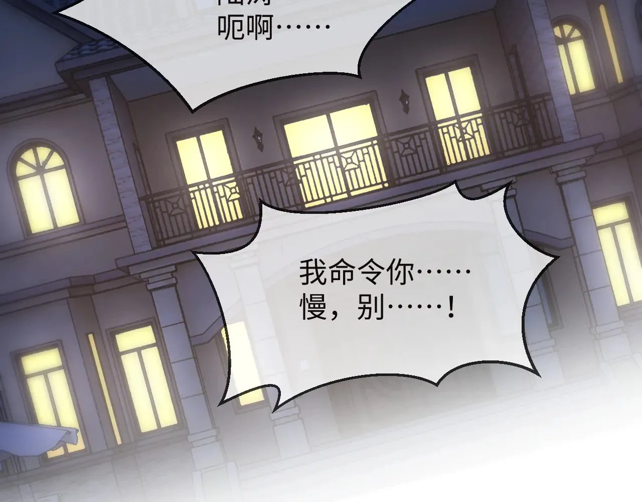 第49话 第87页