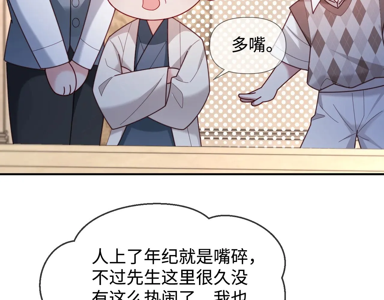 第50话  第12页