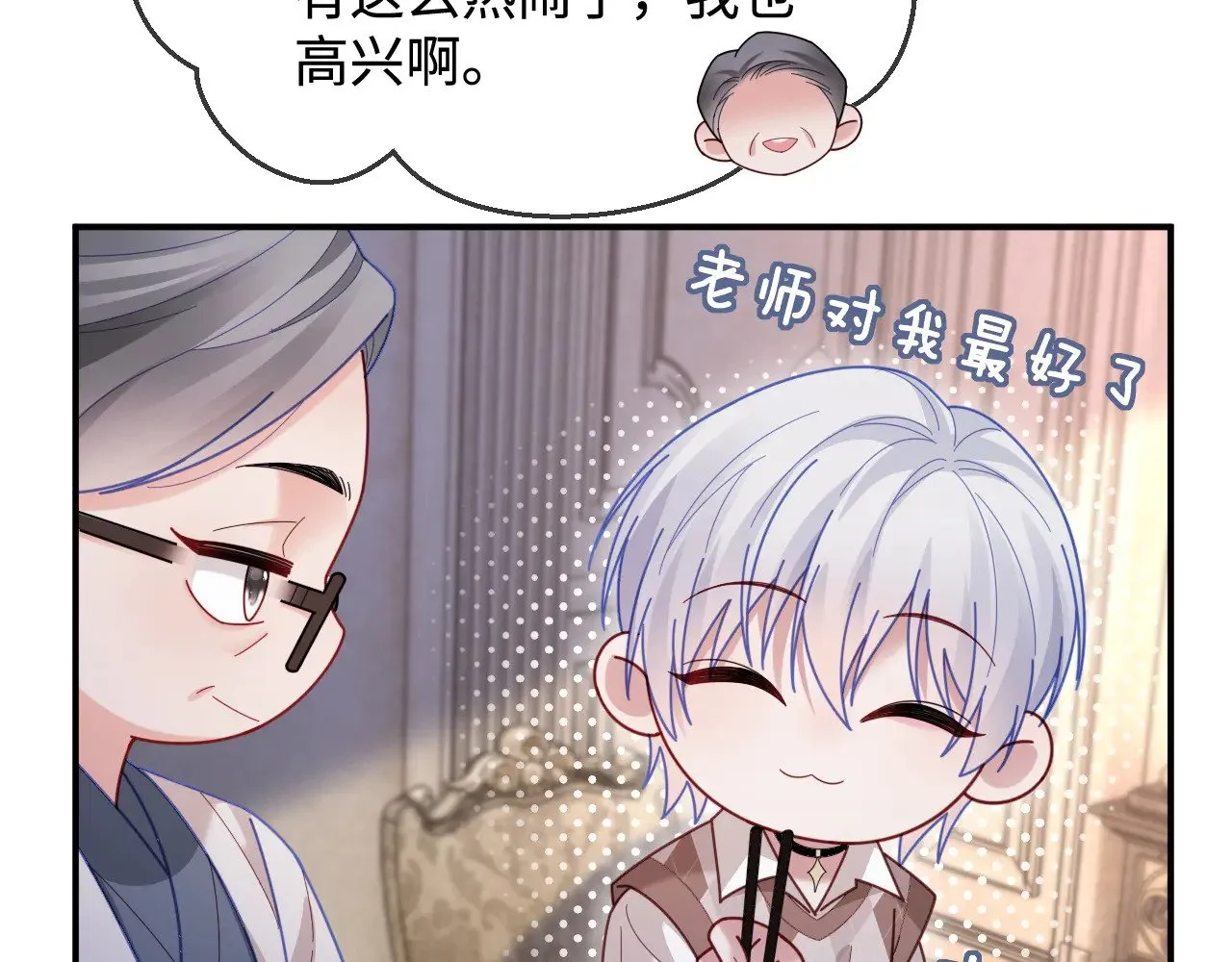 第50话  第13页