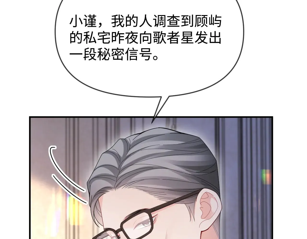 第50话  第25页