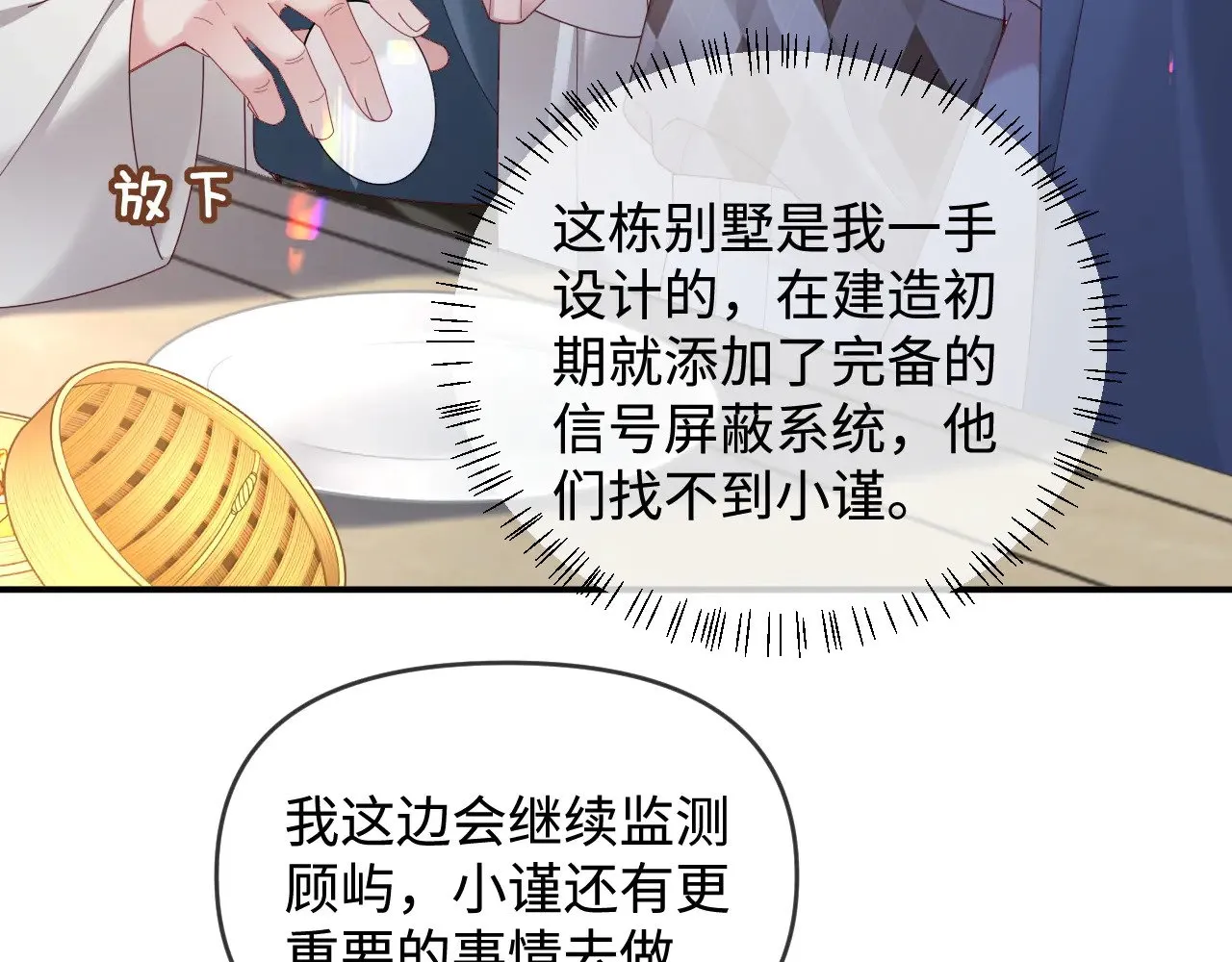 第50话  第38页