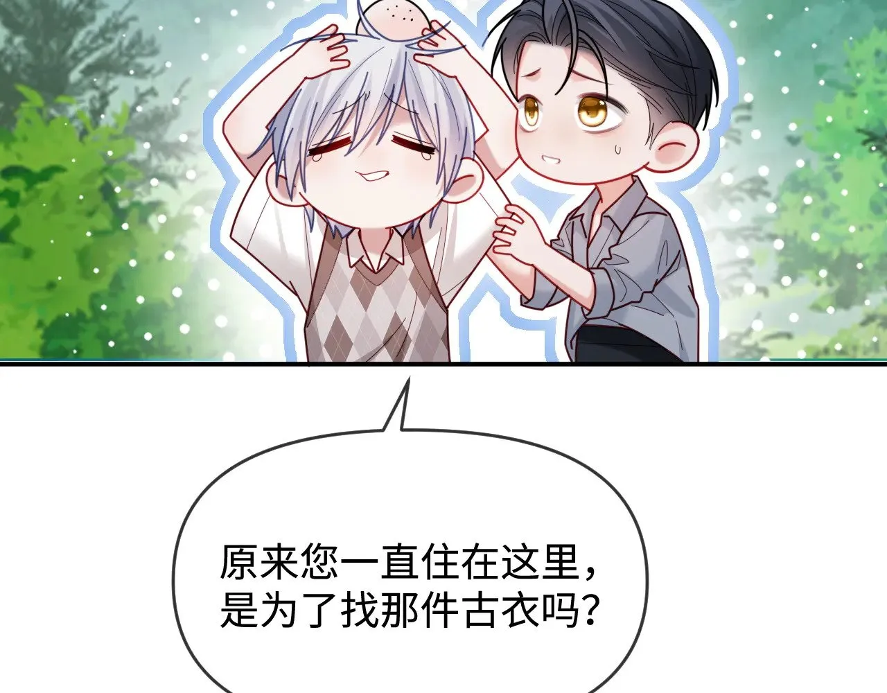 第50话  第45页