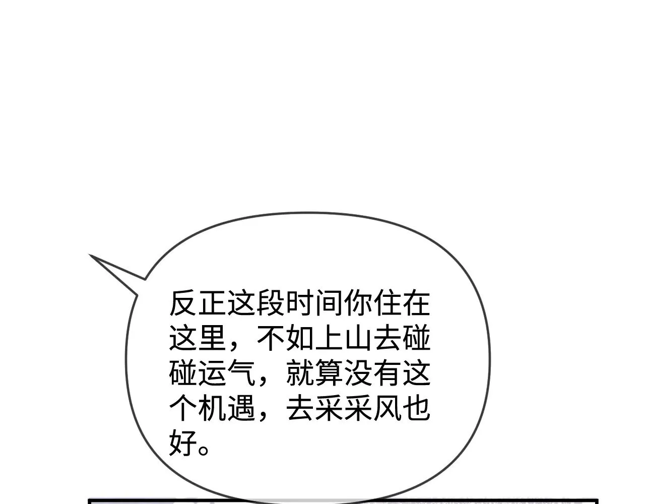 第50话  第49页