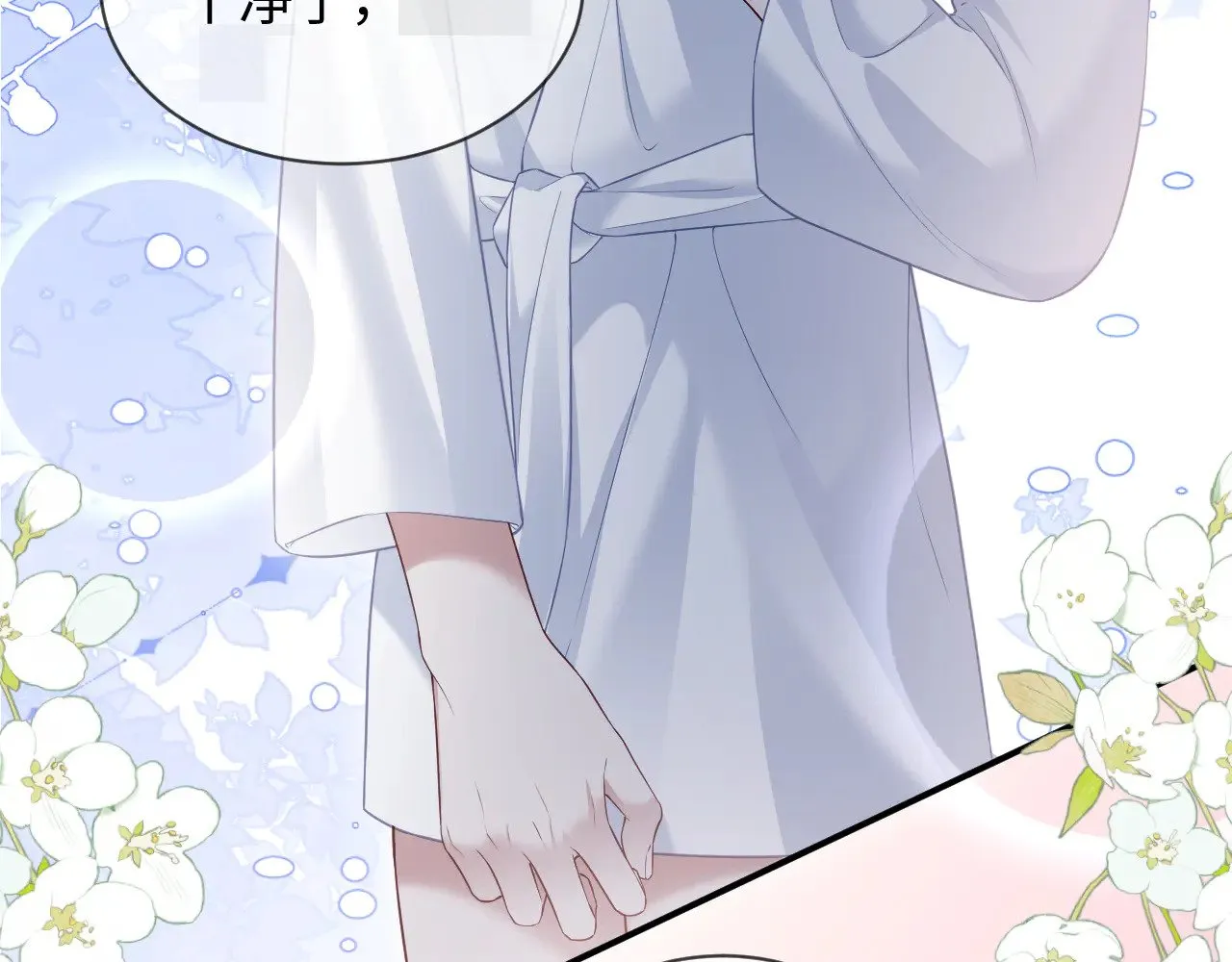 特典5  第6页