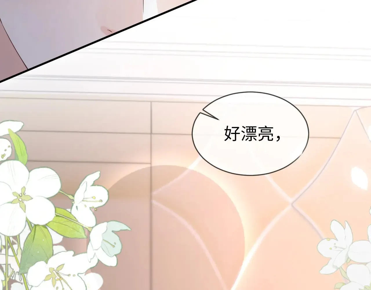 特典5  第18页