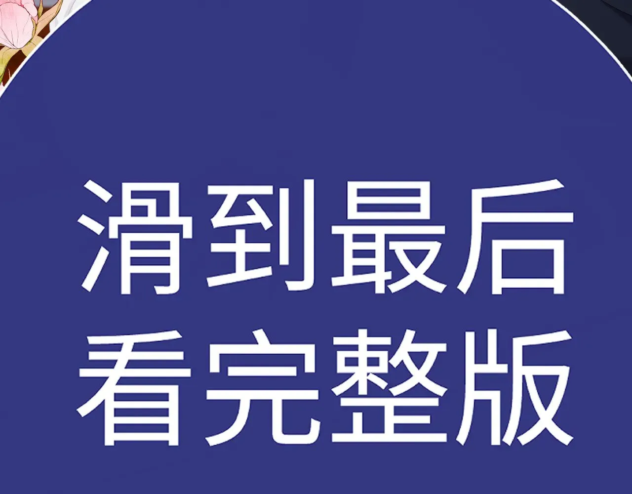 特典5  第28页