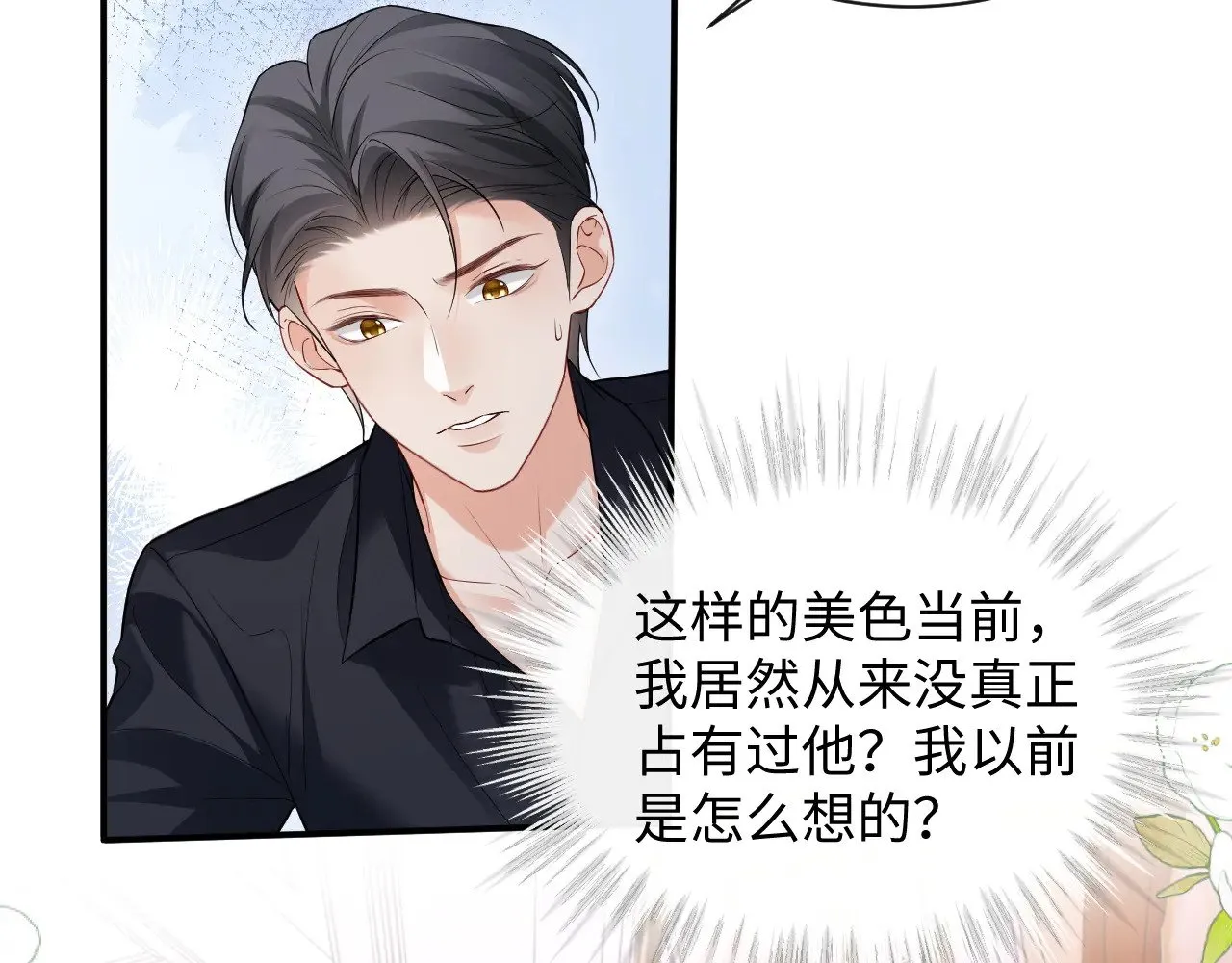 特典5  第54页
