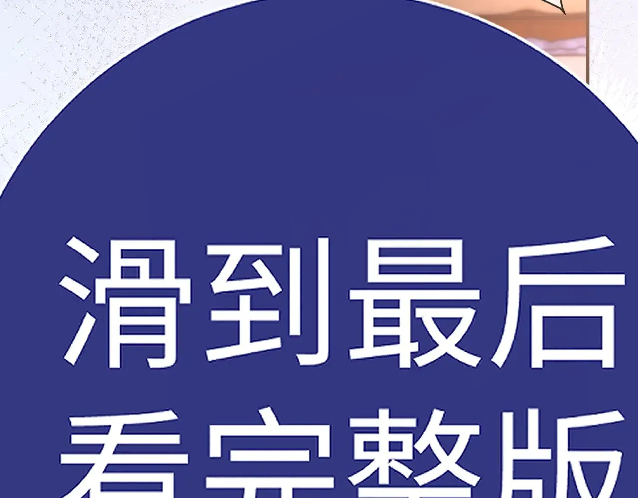 特典5  第76页