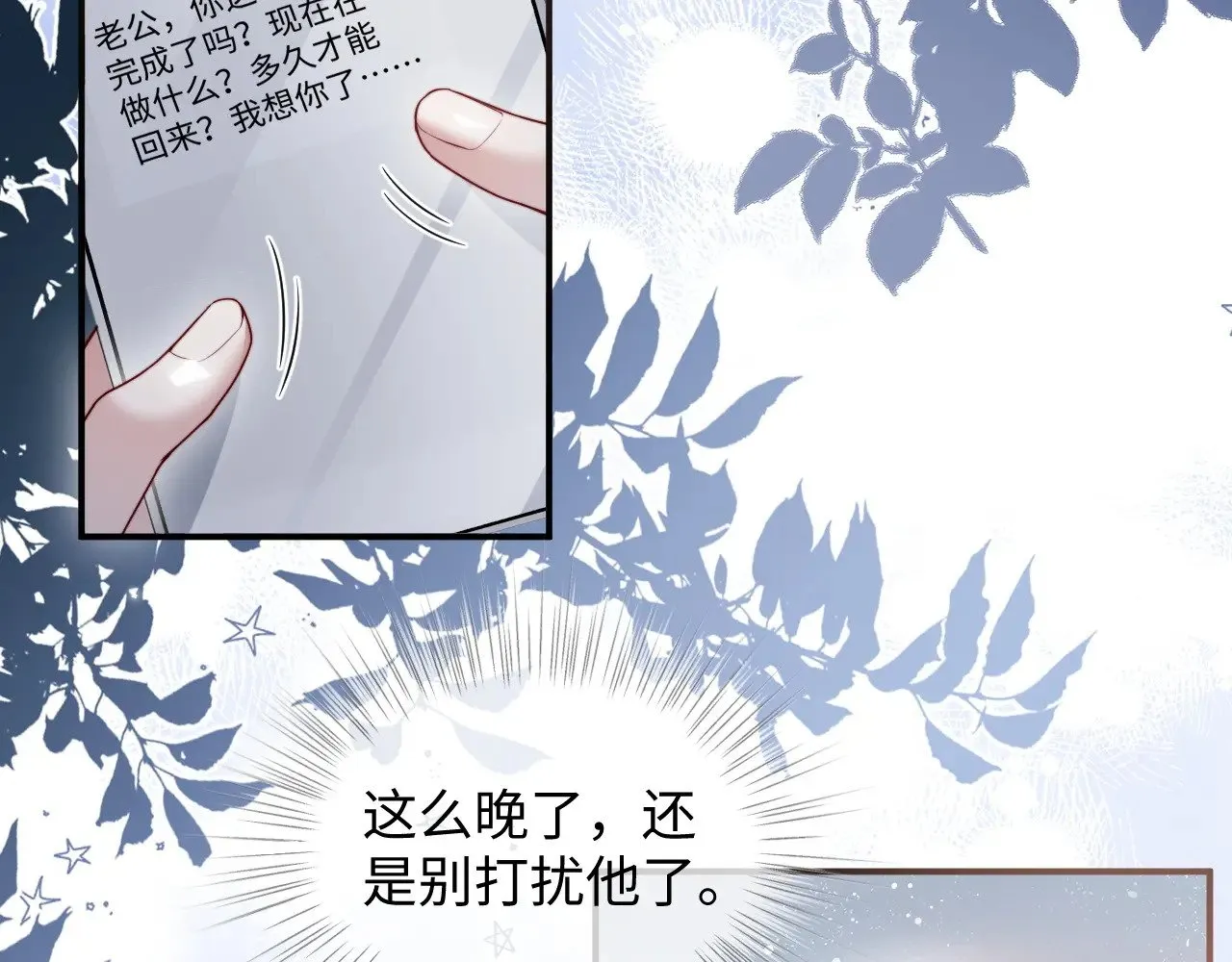 特典6 第5页