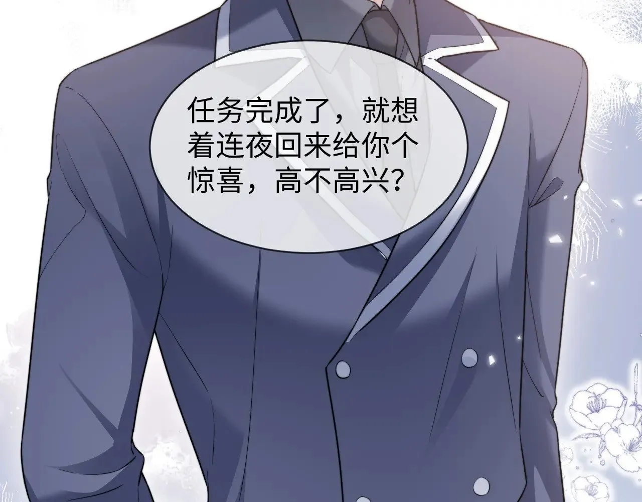 特典6 第12页