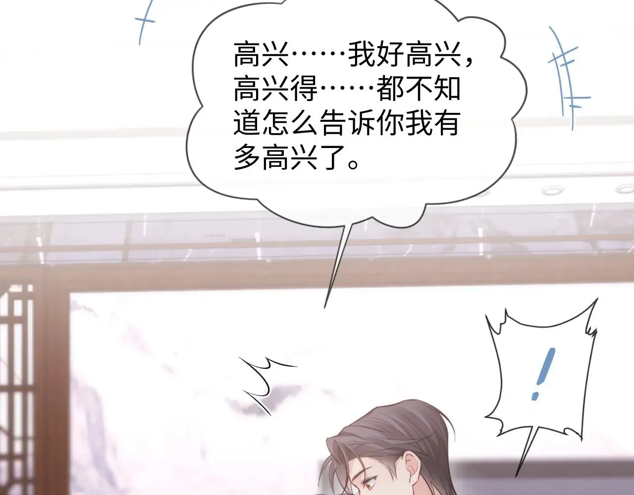 特典6 第14页