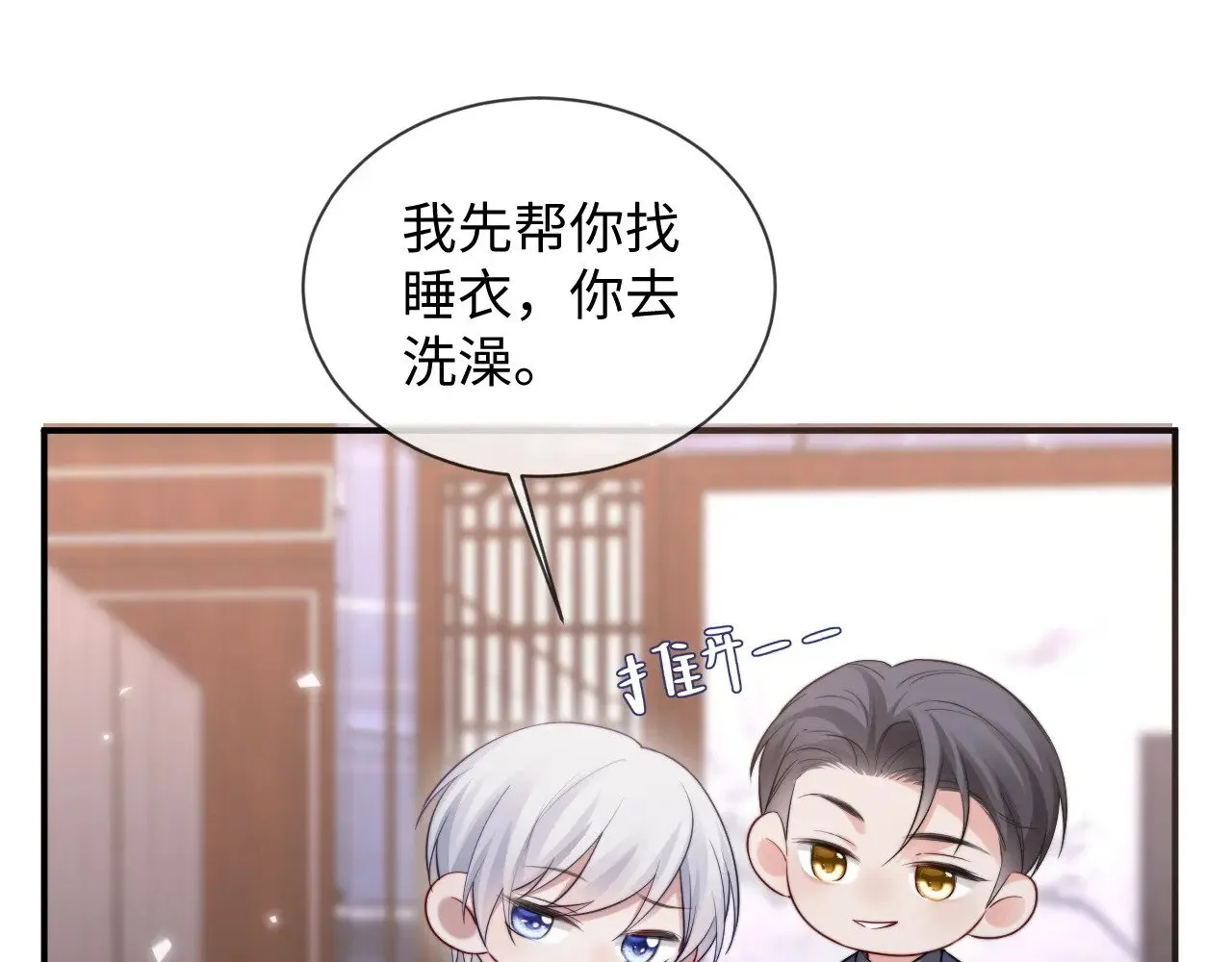 特典6 第19页
