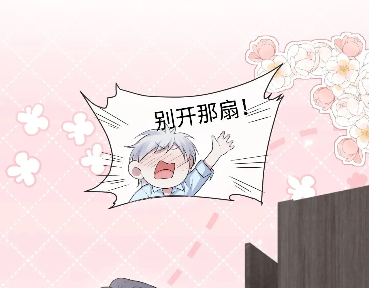 特典6 第21页