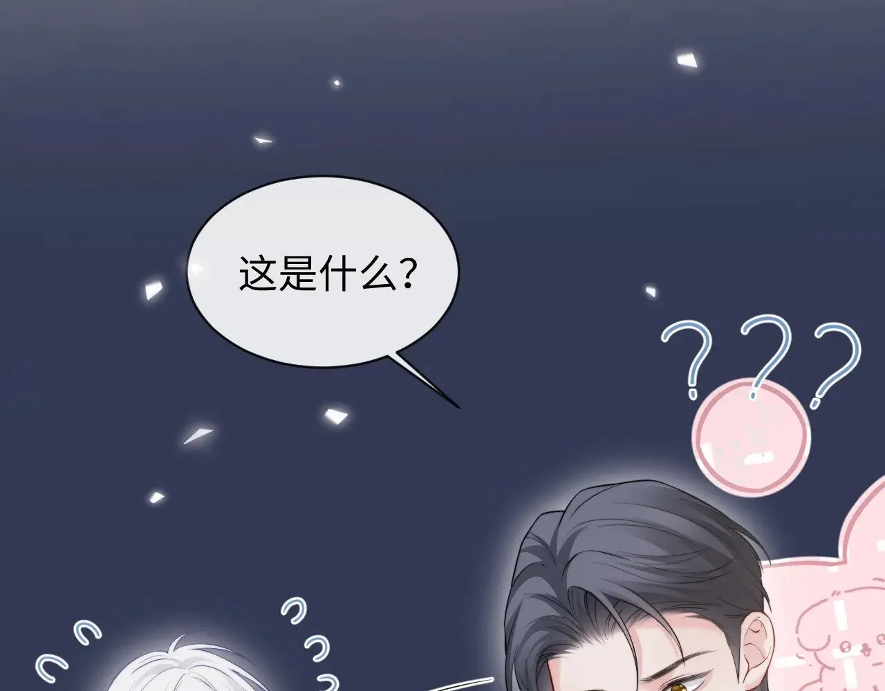 特典6 第25页