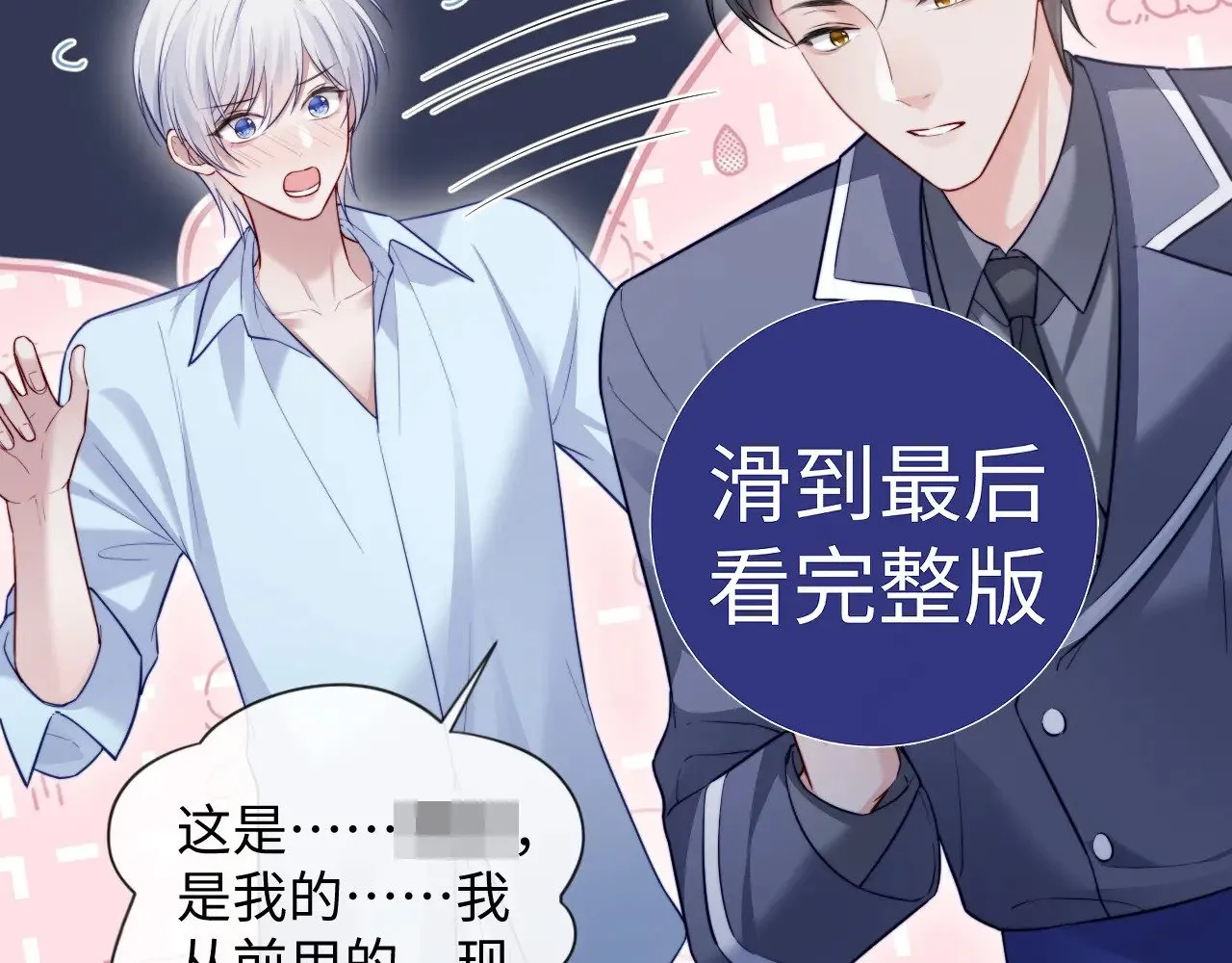 特典6 第26页