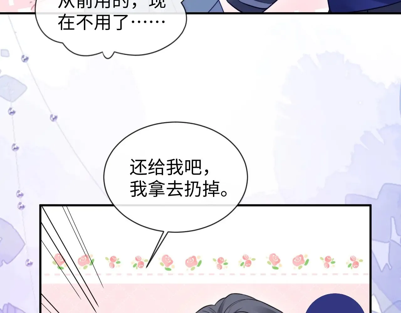特典6 第27页