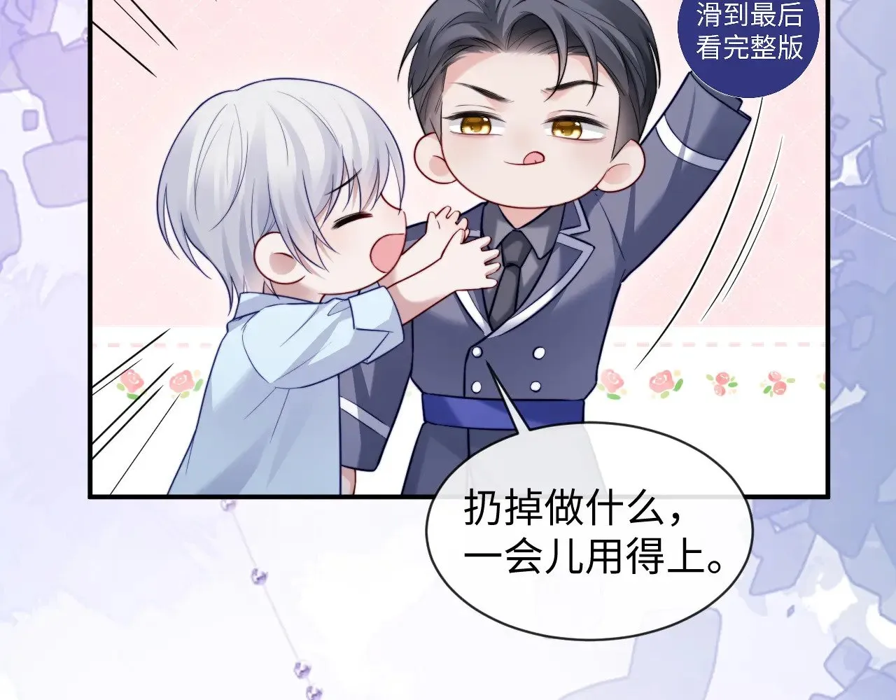 特典6 第28页