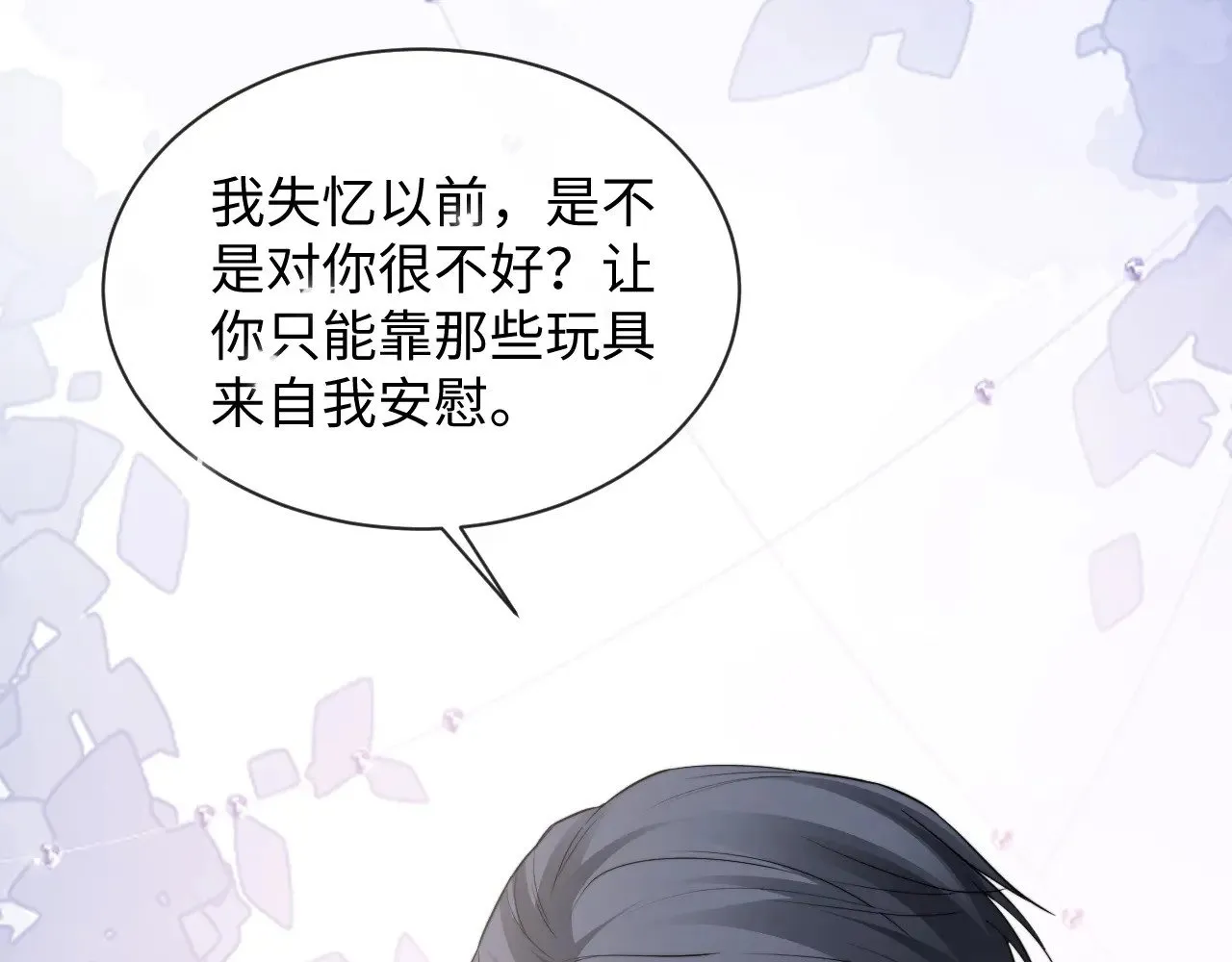 特典6 第29页