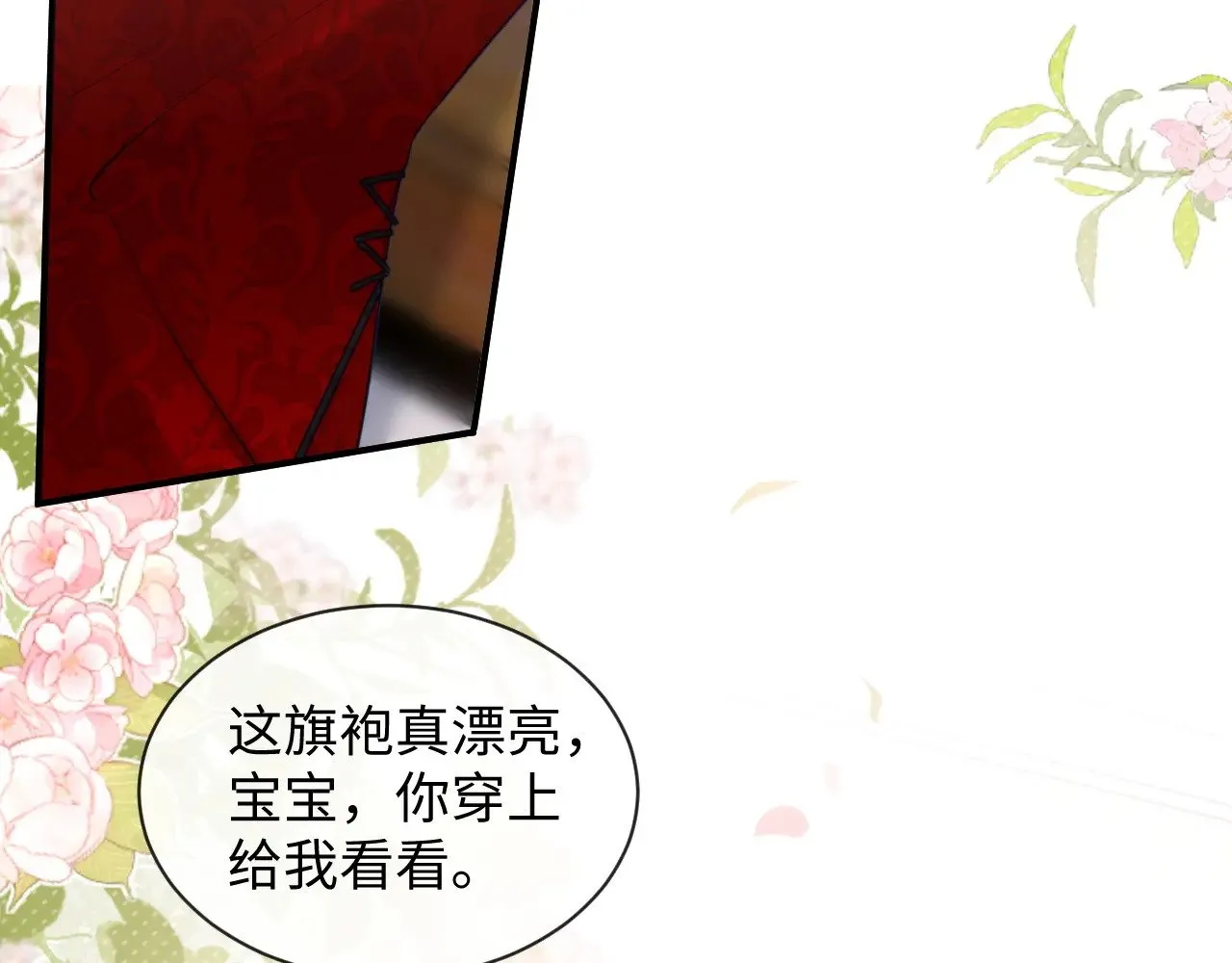 特典6 第43页