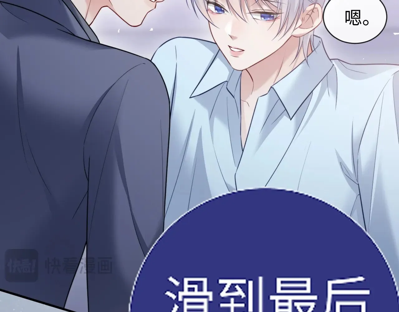 特典6 第48页