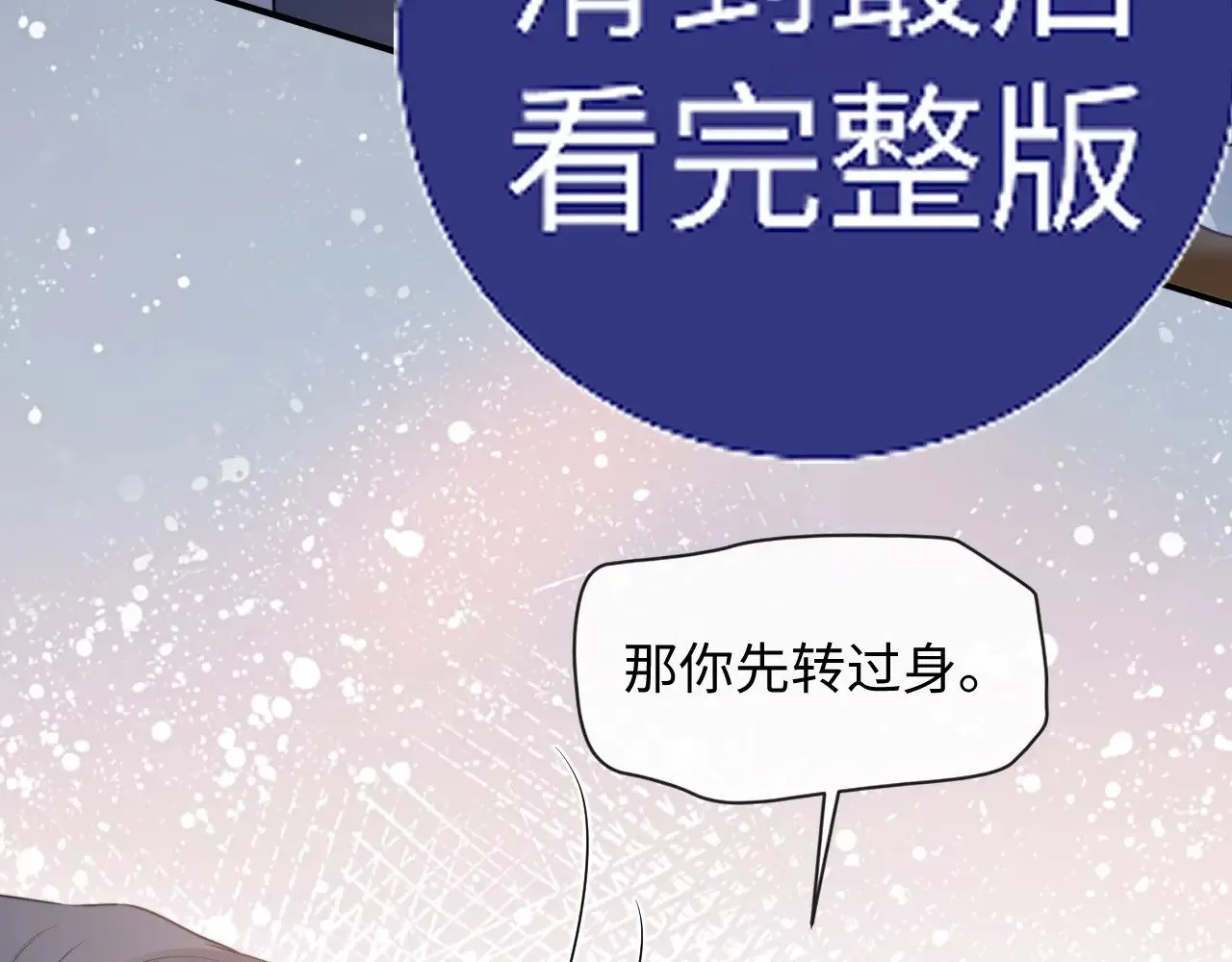 特典6 第49页