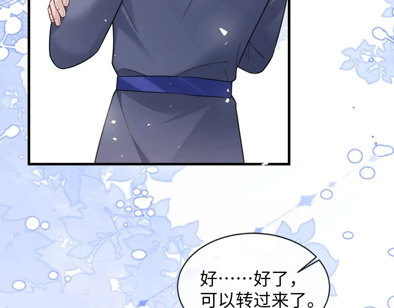 特典6 第53页