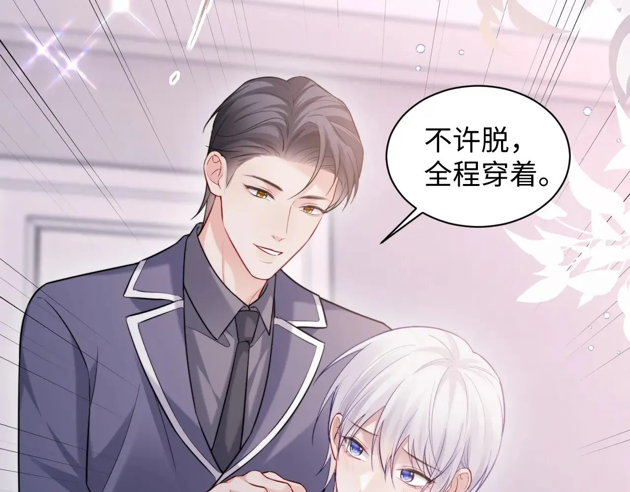 特典6 第66页