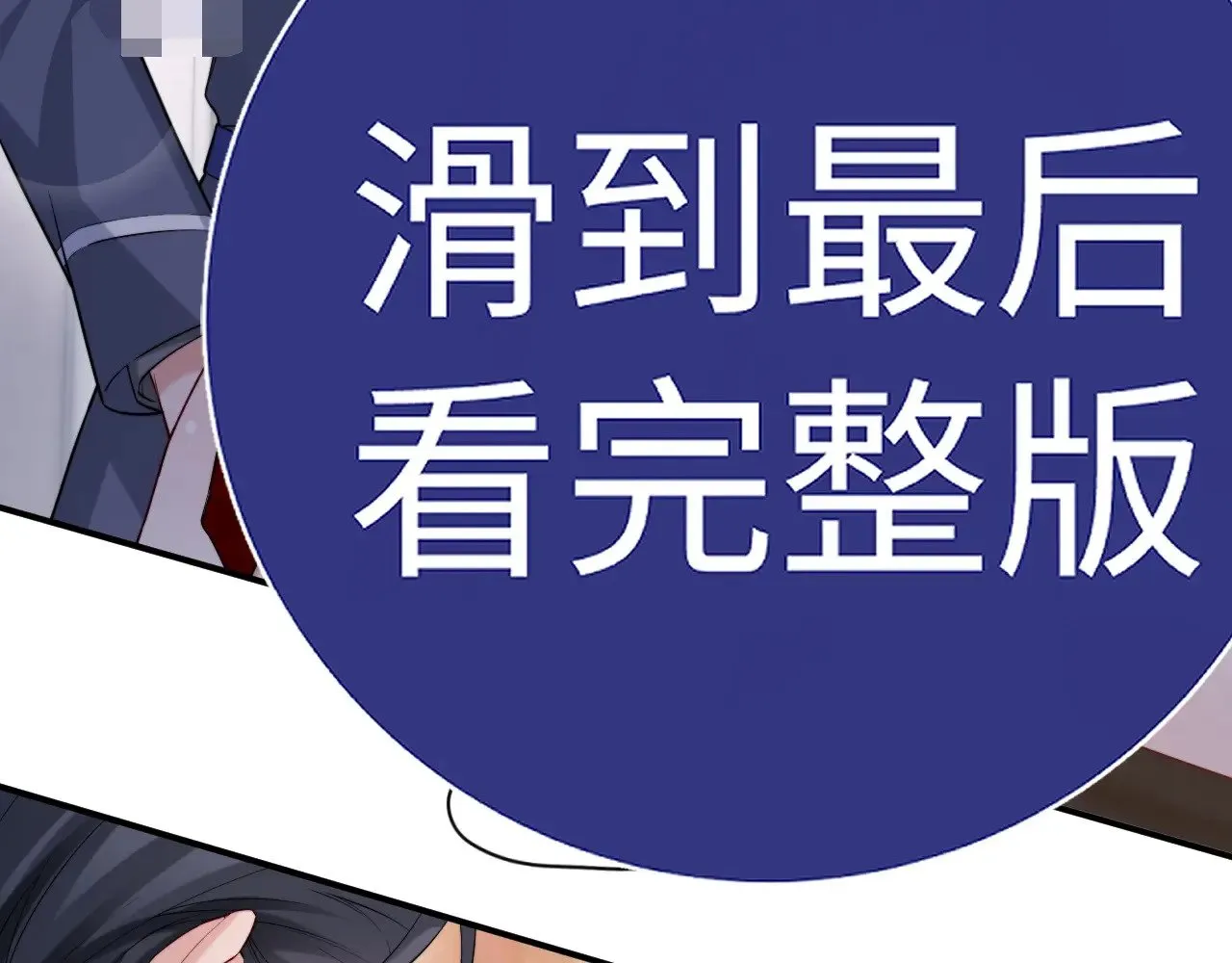 特典6 第69页