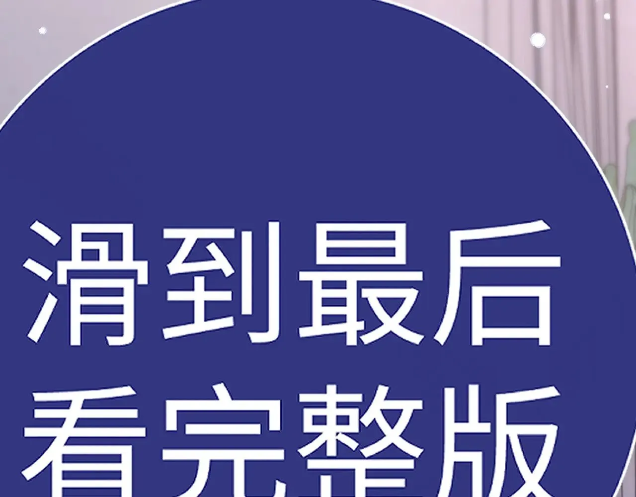 特典6 第72页