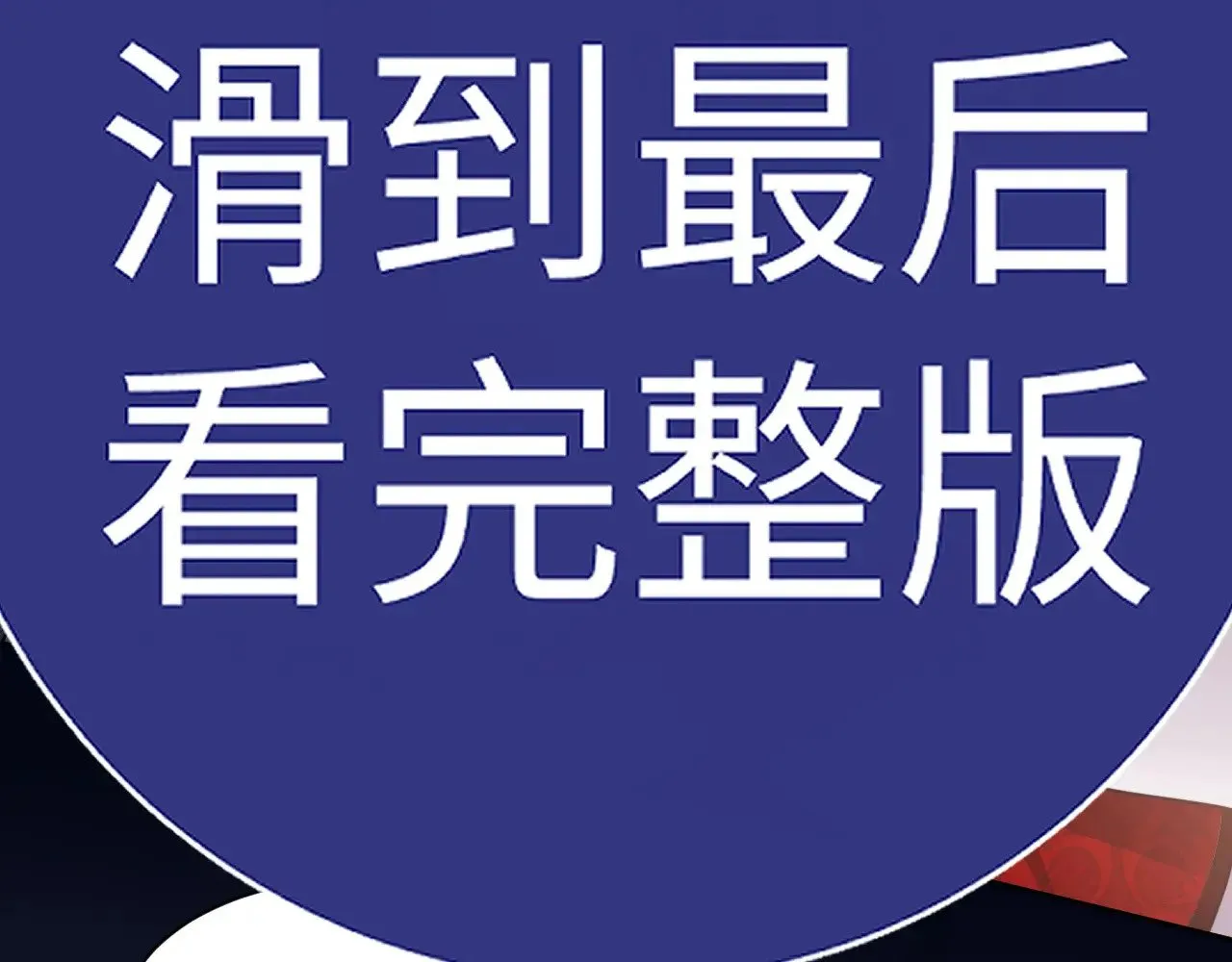 特典6 第74页