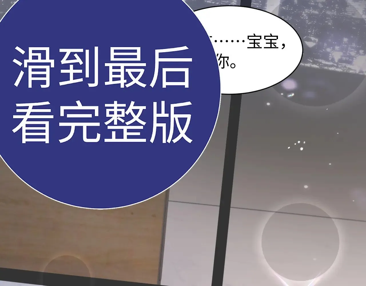 特典6 第76页