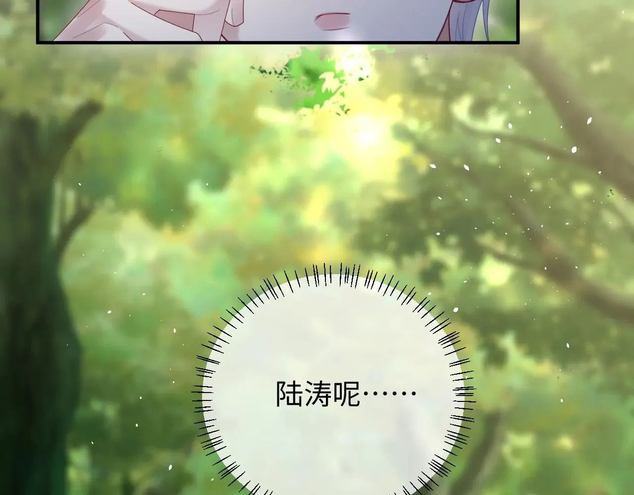 第51话  第5页