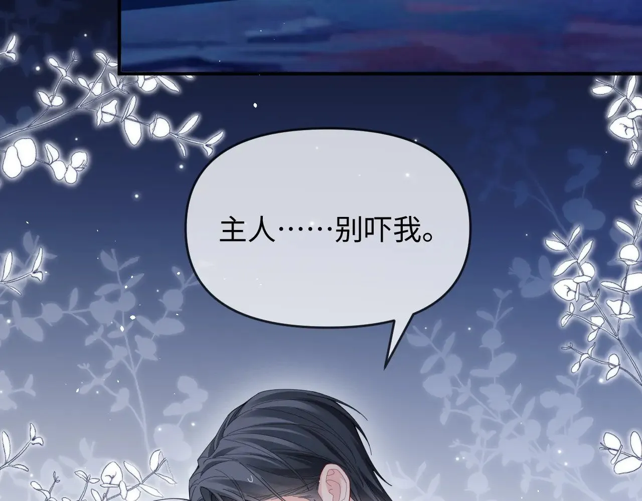 第51话  第40页
