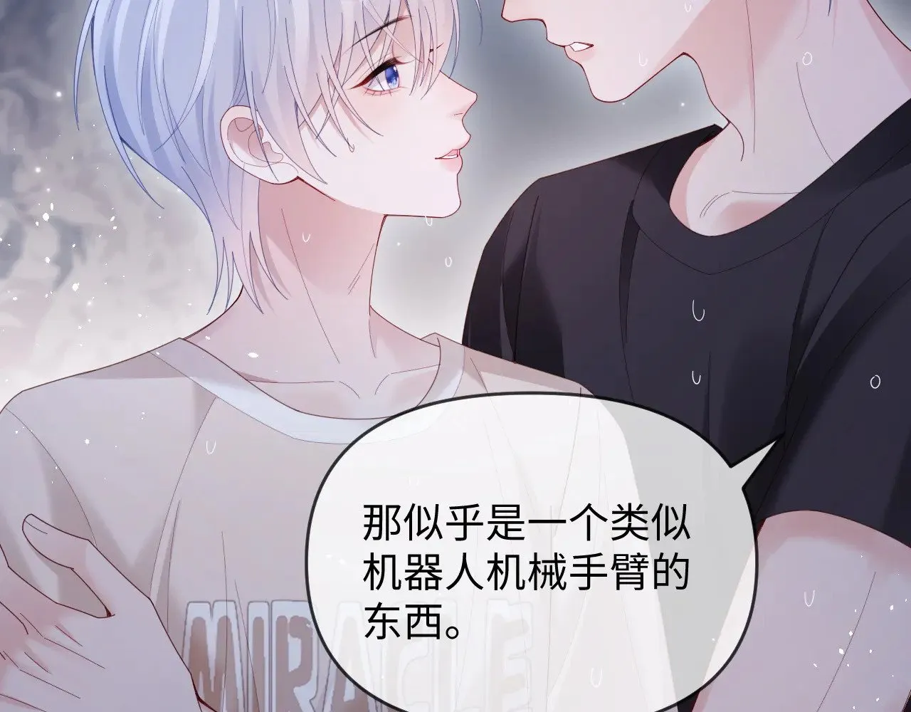 第51话  第56页