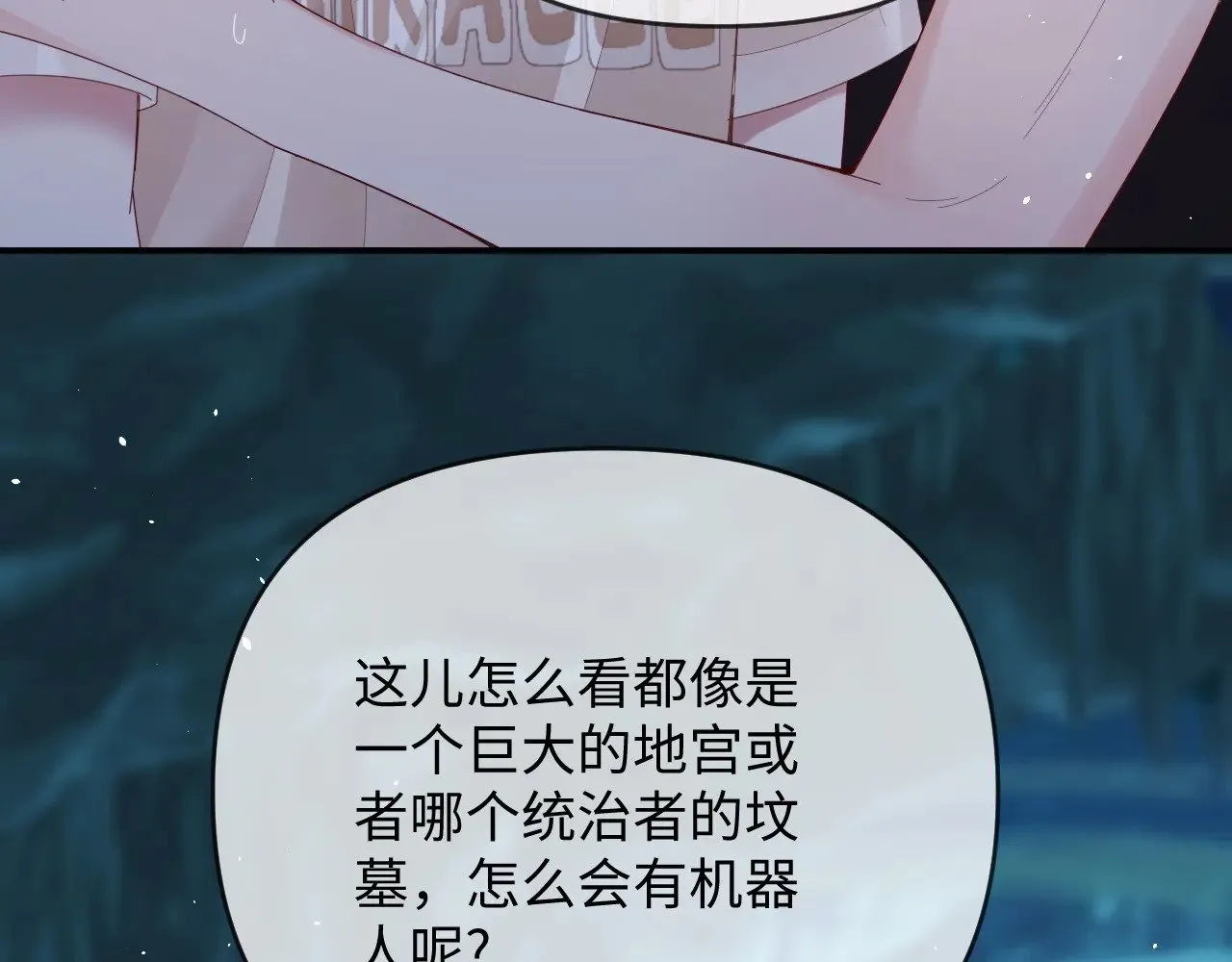 第51话  第57页