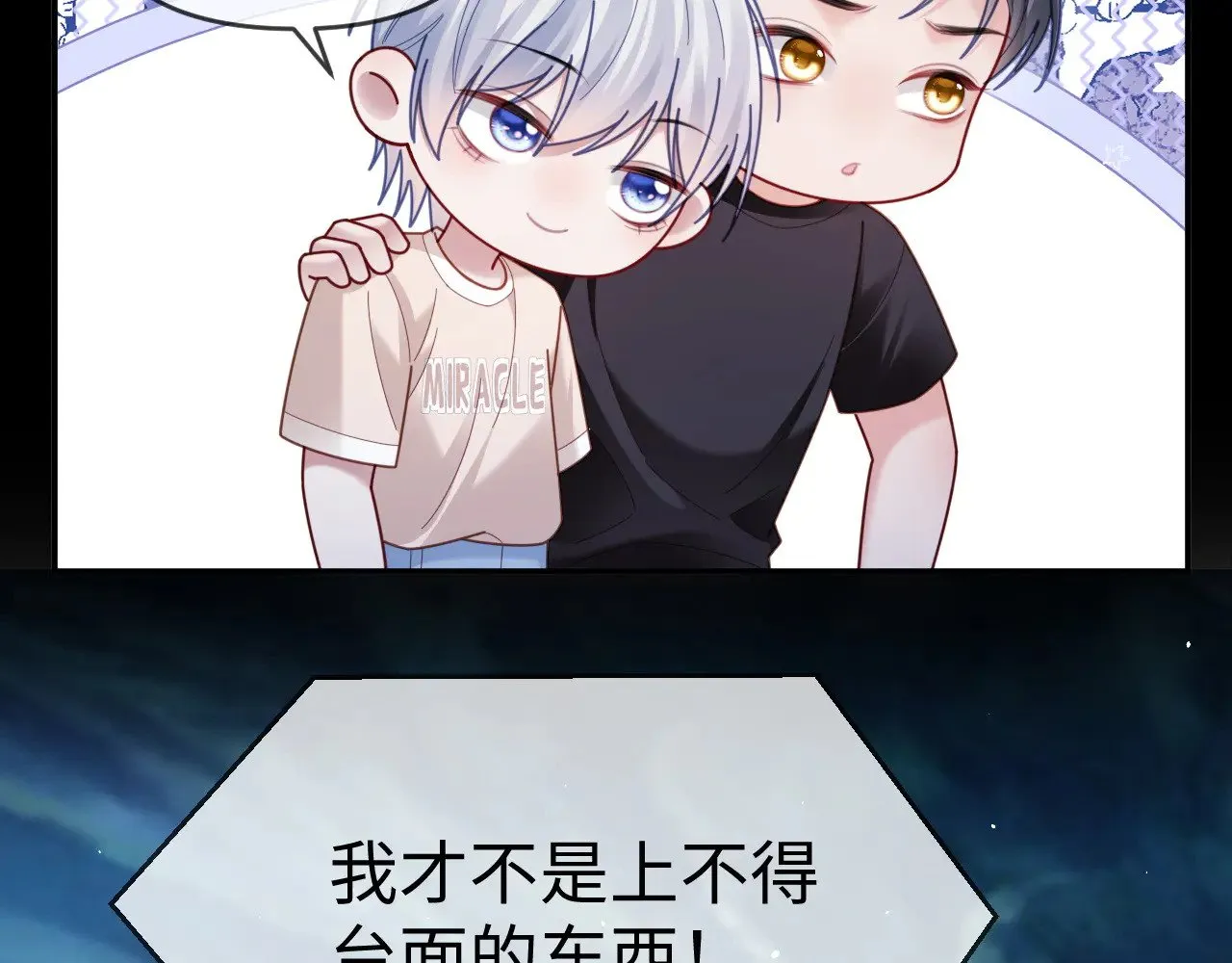 第51话  第64页