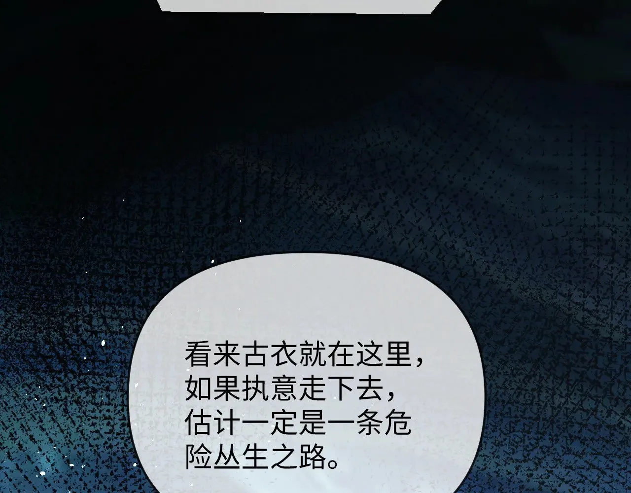 第51话  第76页