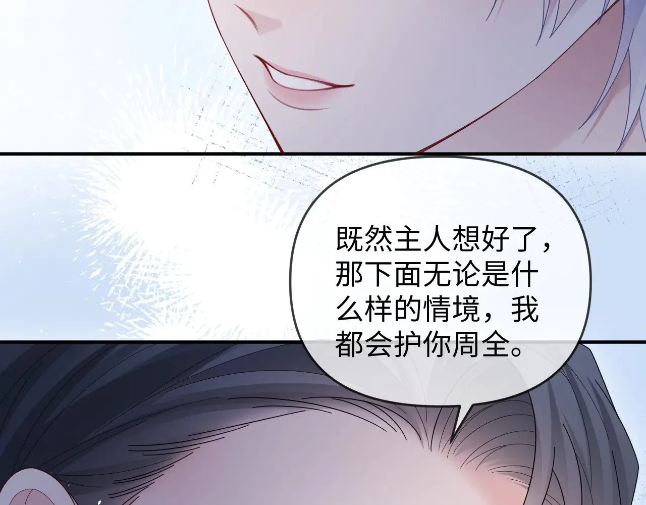 第51话  第80页