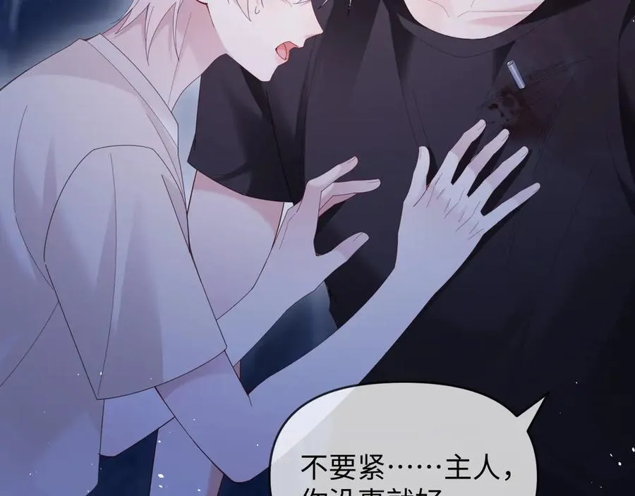 第52话 第30页