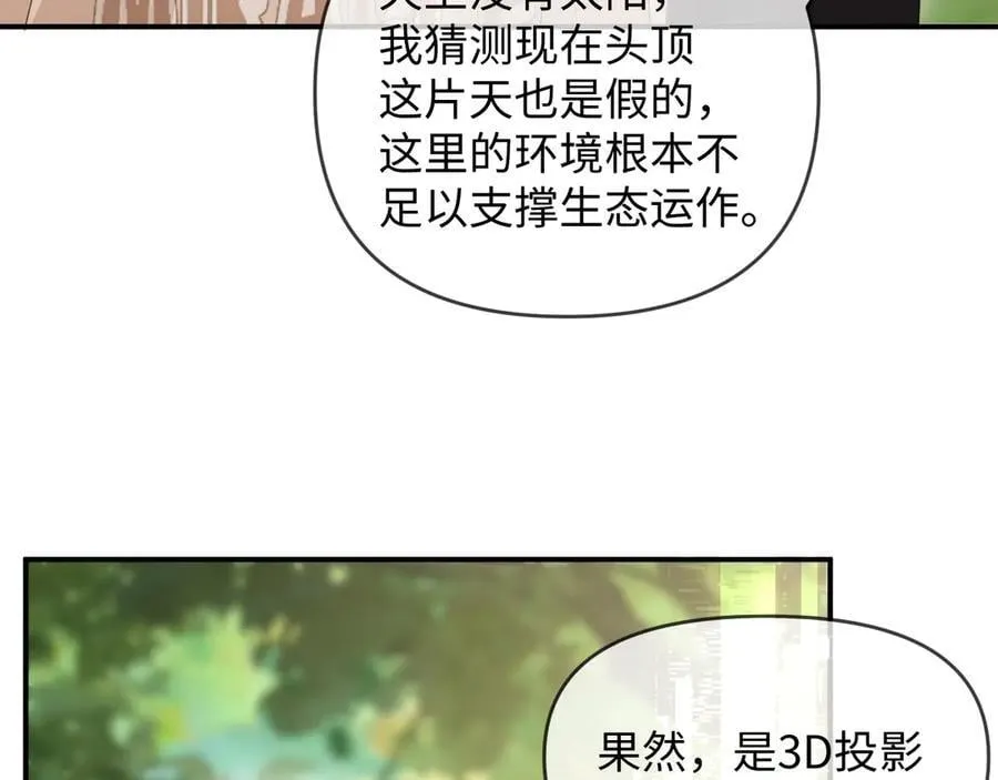 第52话 第95页