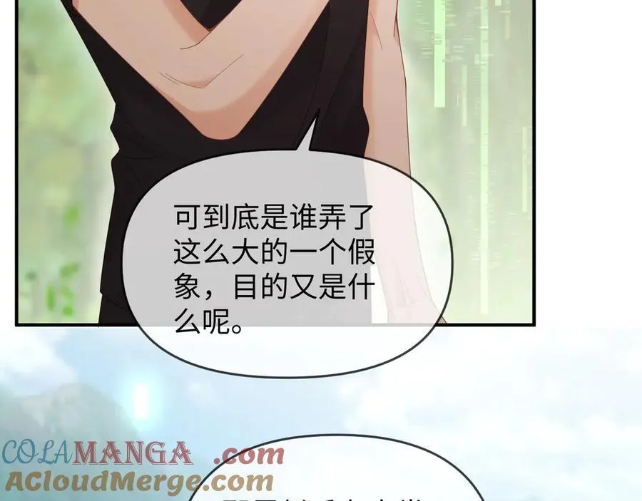 第52话 第97页